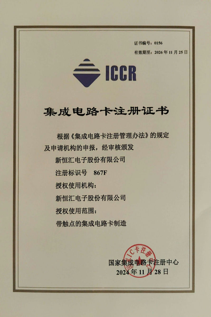 ICCR  Certificate