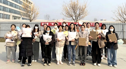 女员工三八节活动